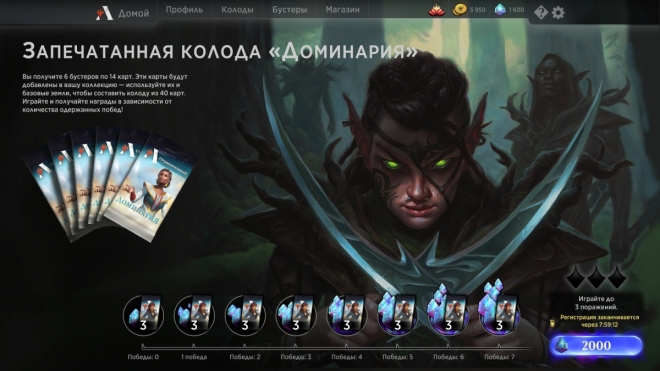 Встречайте Magic: The Gathering Arena на русском!