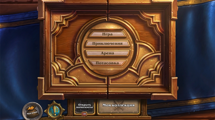 «Потасовка» - новый режим Hearthstone