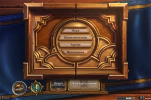 «Потасовка» - новый режим Hearthstone