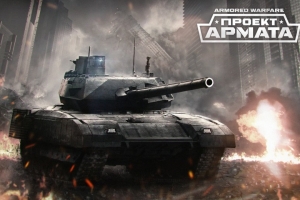 Armored Warfare в России сменил название и запустил открытые выходные