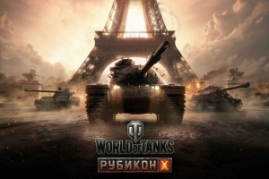 Анонсировано обновление «Рубикон» для World of Tanks