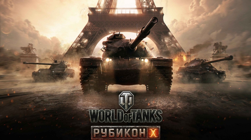 Обновление «Рубикон» для World of Tanks задерживается